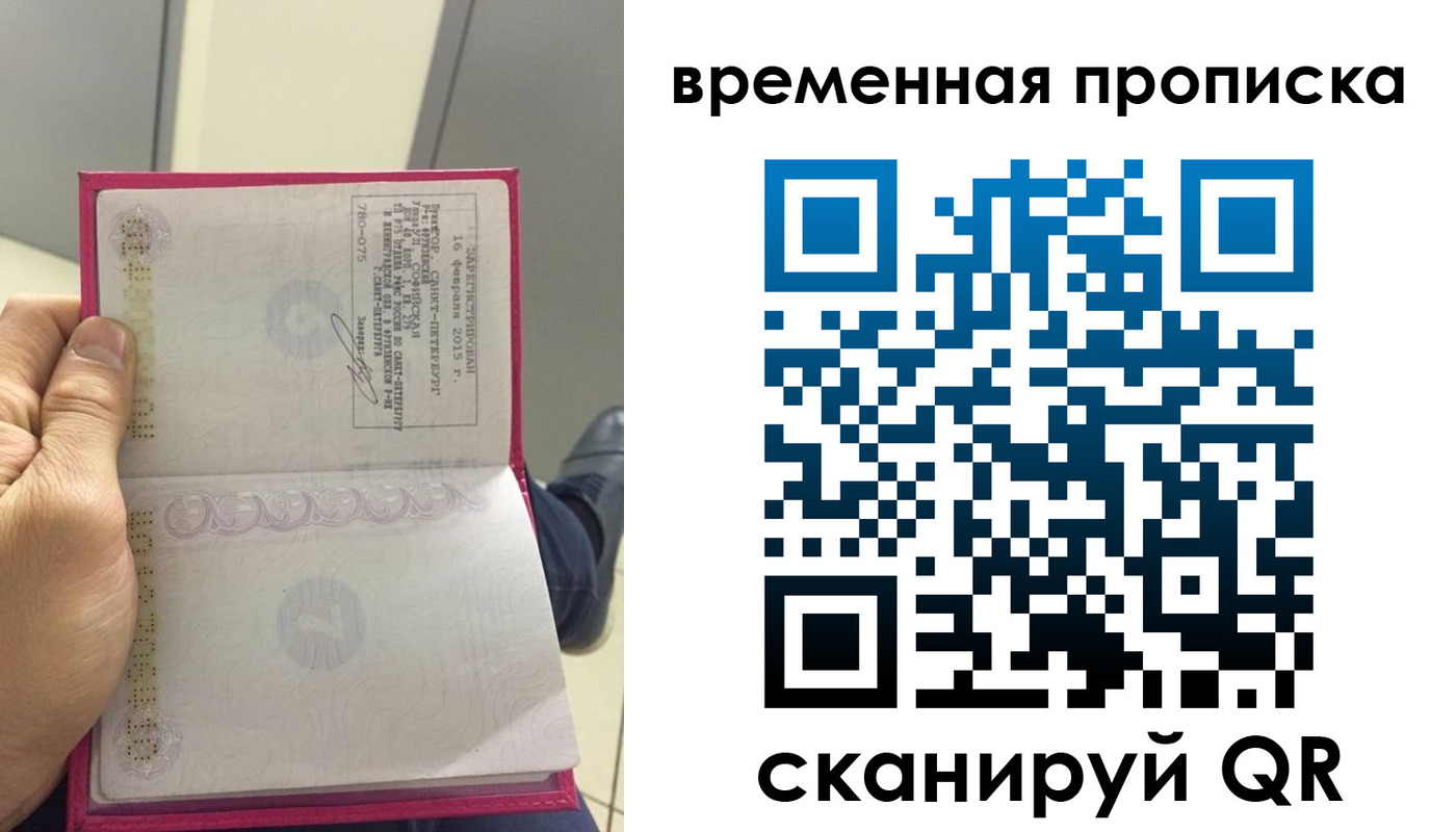 миграционный учет в Курской области