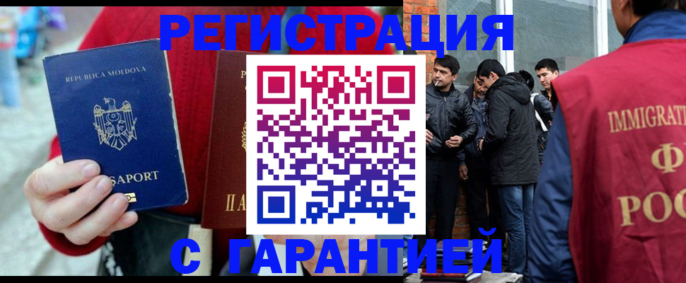 временная прописка в Курской области