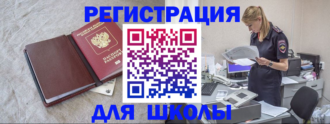 миграционный учет в Курской области